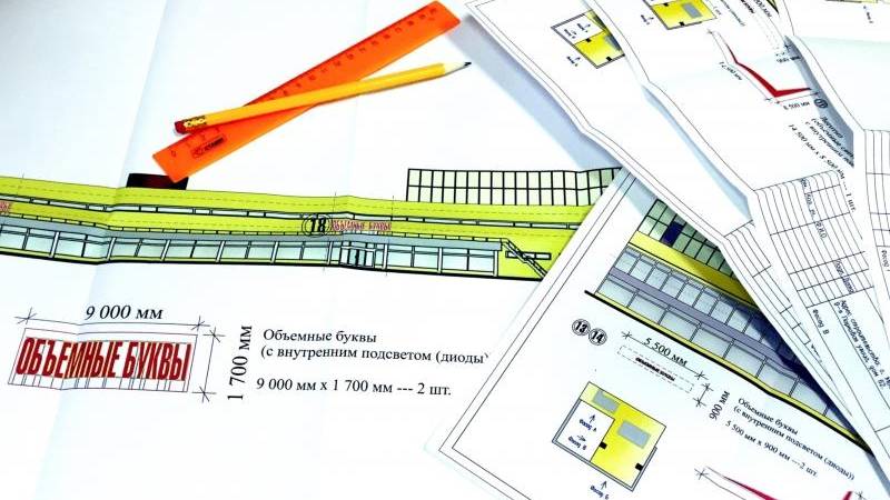 Согласование рекламы_Фасад Медиа Групп смотреть онлайн