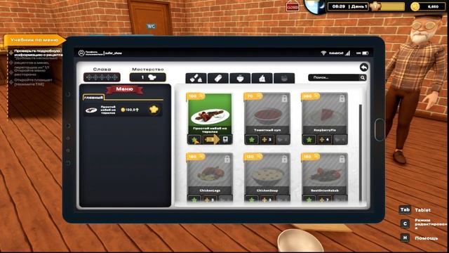 ГОТОВИМ КЕБАБ! - Kebab Simulator: Prologue