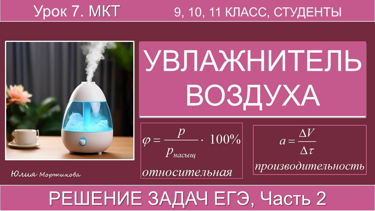 6. Решение задач повышенного уровня сложности. Часть 1. Подготовка к ЕГЭ | Физика | Экзамен смотреть онлайн