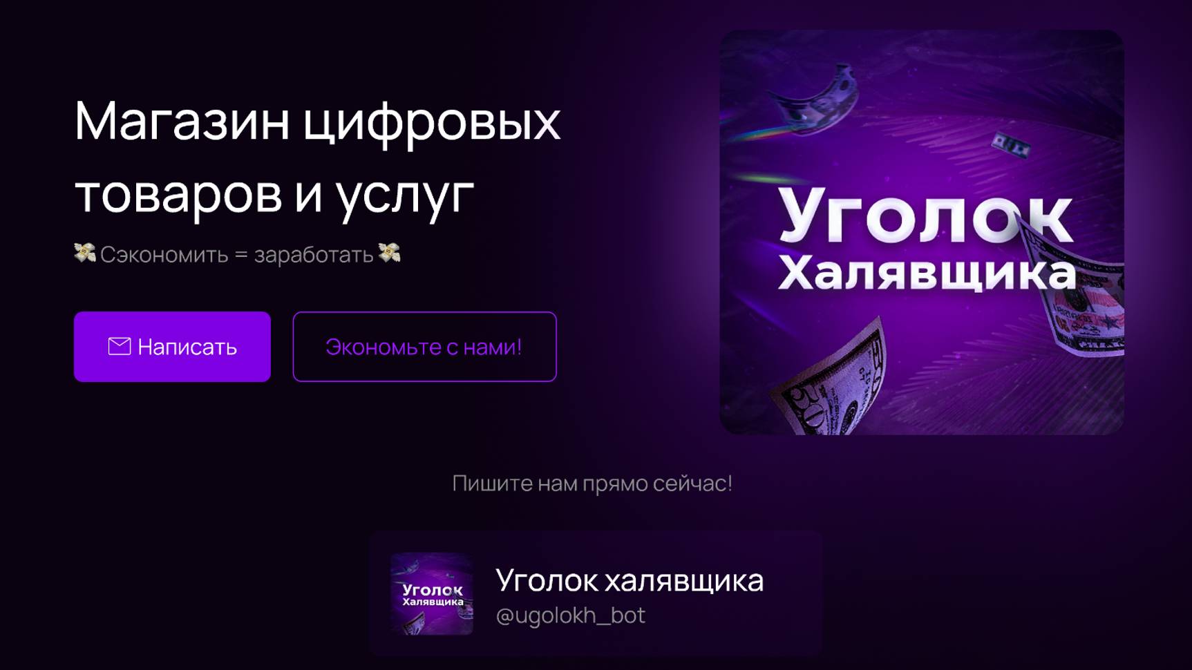 Как пользоваться ботом?