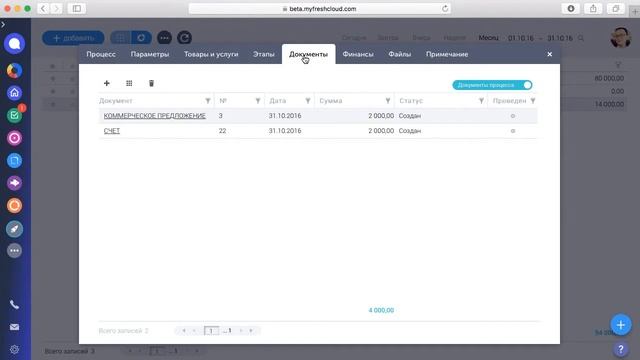 Стоимость, финансы и документы смотреть онлайн
