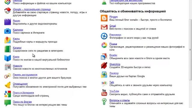 Расширяем возможности Google Chrome смотреть онлайн