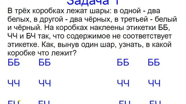 Меташкола. Математика 7 класс 31 серия. Логика; задачи. смотреть онлайн