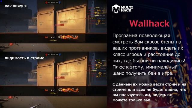 WallHack Warface