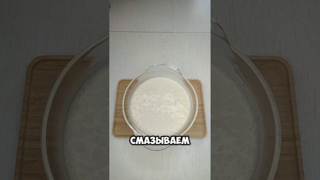 Творожная запеканка в духовке с манкой! Для детей! Для беременных! #запеканка #творог #тренды смотреть онлайн