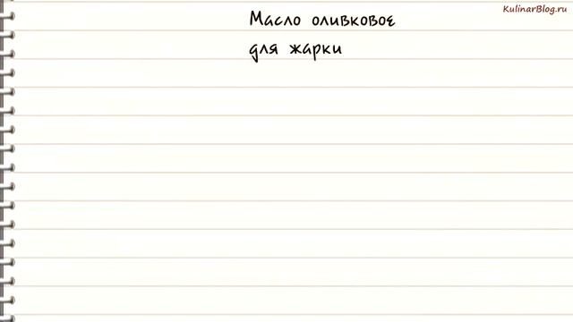 Приготовления с любовью