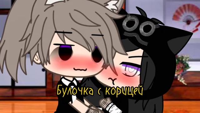 ❤️я тебя❤️ты моя корица смотреть онлайн