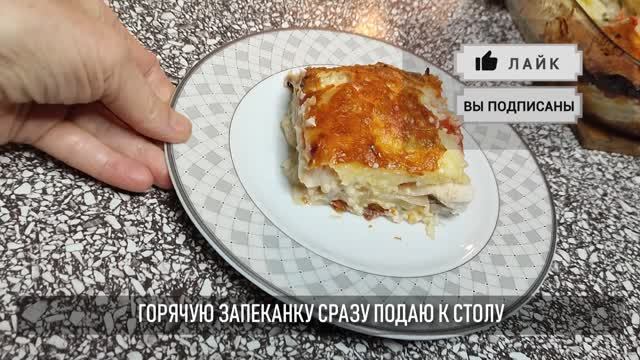 Запеканка с картофелем и рыбой смотреть онлайн