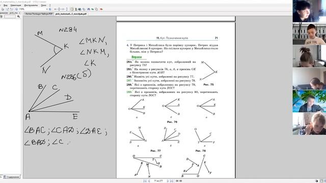 1(5)-А Кути. Позначення кутів смотреть онлайн