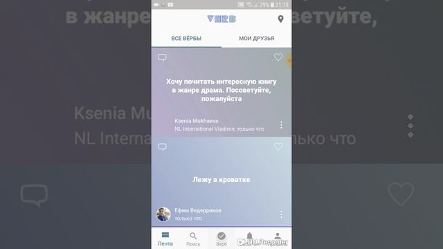 Вёрб смотреть онлайн