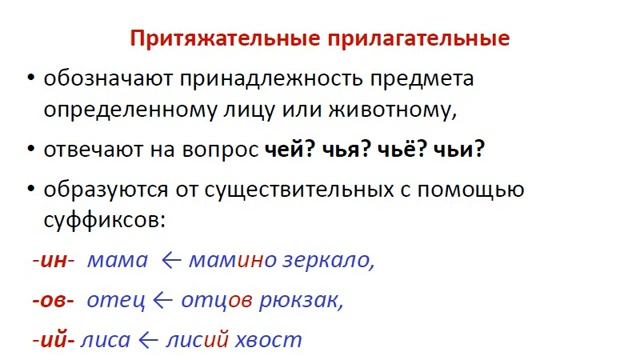 Меташкола. Русский язык 6 класс 20 серия. Разряды прил.,употребл. прил. в прямом и переносн. знач. смотреть онлайн