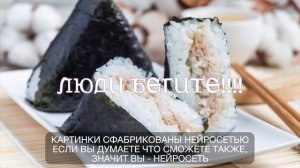 ЛЕГКИЙ РЕЦЕПТ ОНИГИРИ НА ДОМУ ЗА 15 МИНУТ
