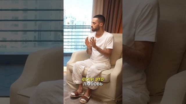 Рецепт счастливых отношений - Анар Мамедов (Anar Dreams) смотреть онлайн