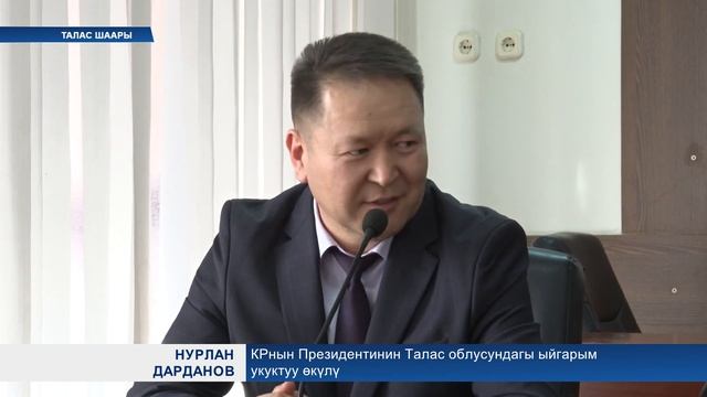 Талас облусун мындан ары Нурлан Дарданов жетектейт смотреть онлайн