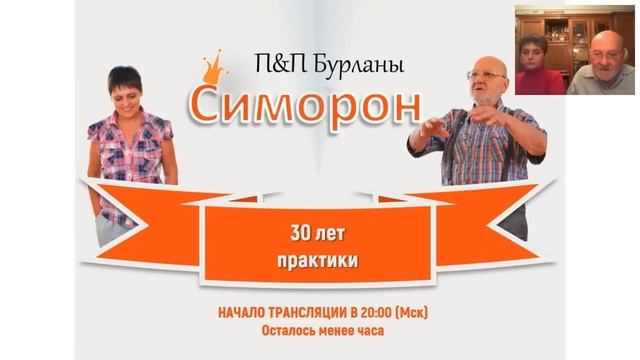 Симорон - мастерство парения смотреть онлайн