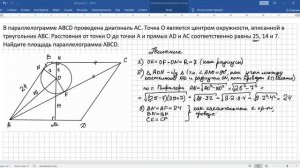 25 задача из  ОГЭ.