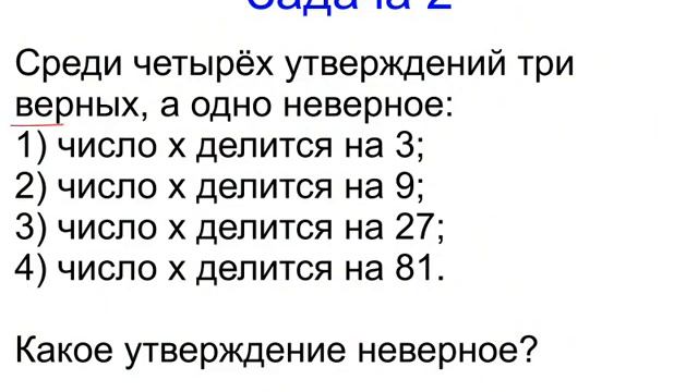 Меташкола. Математика 6 класс 31 серия. Логика и задачи.