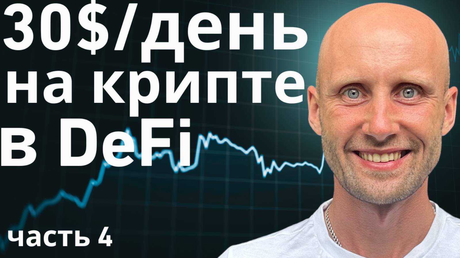 КРИПТОПРАКТИК