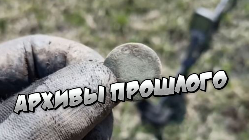 #Коп Трио.Заблудился в лесу, уехали в овраг.У нас очередные обновки смотреть онлайн