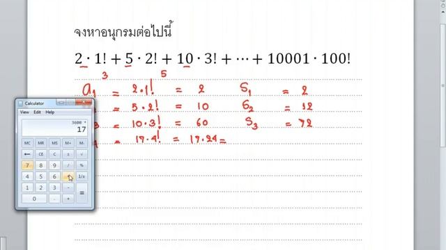 อนุกรมที่อยู่ในรูปแบบเฟคทอเรียล3 смотреть онлайн