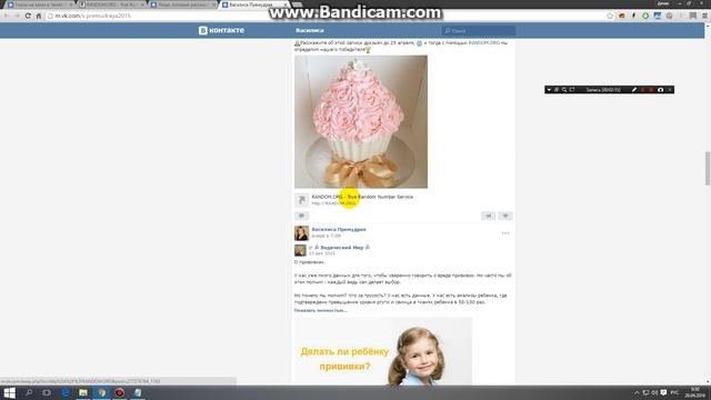 Итоги розыгрыша бесплатного торта-кекса от IrinaCake.ru смотреть онлайн