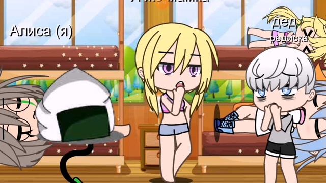 Я же мамка в поезде/Gacha life\Я с ЛП/ смотреть онлайн