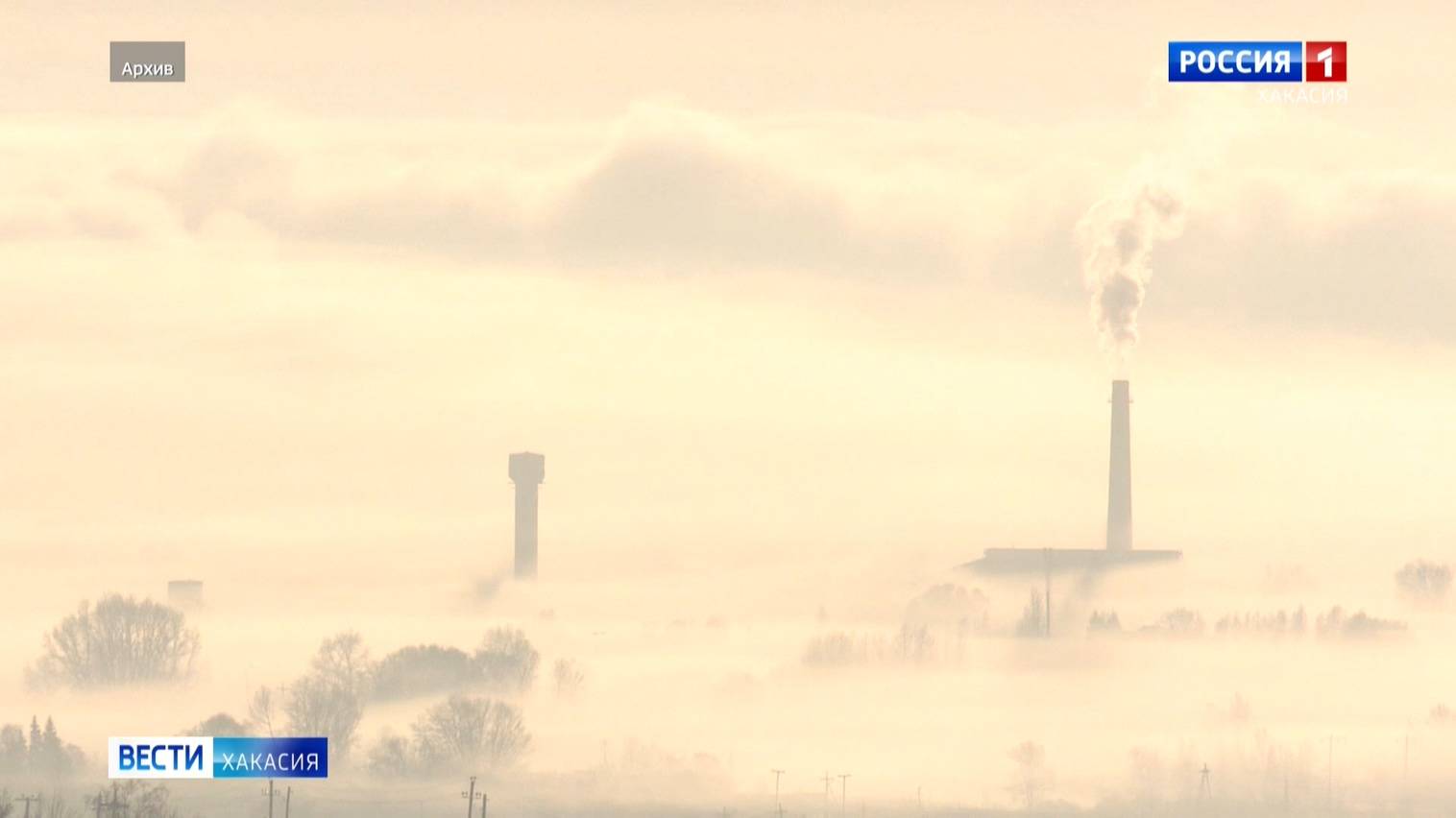 Хакасия готова к реализации программы "Чистый воздух" смотреть онлайн