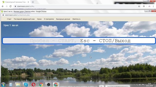 Stamina Online  Как научиться быстро печатать