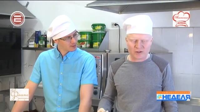 Аппетитная встреча Николай Мекешкин смотреть онлайн