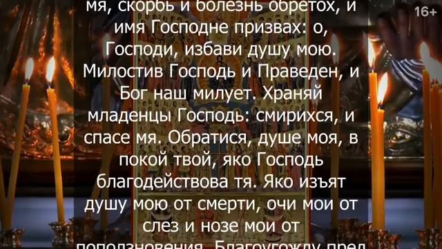 Чудо! Сильная молитва на исцеление от всех болезней. Исцеляющая молитва смотреть онлайн