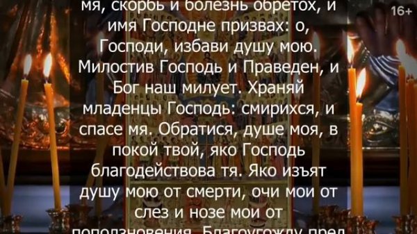 Чудо! Сильная молитва на исцеление от всех болезней. Исцеляющая молитва