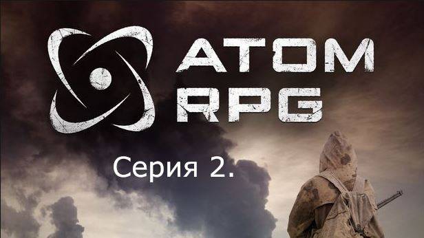 АТОМ RPG. Прохождение (Автоматическое оружие). Серия 2 смотреть онлайн