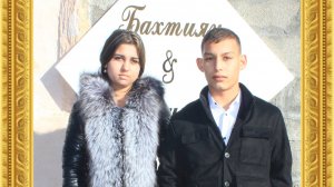 Бахтиян и Луиза-Пэрэзва.