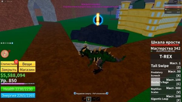 🏴☠️ МОЯ ИСТОРИЯ ПИРАТА В ROBLOX! #9 - ТРАНСФОРМАЦИЯ Т-РЕКСА (Blox Fruits)