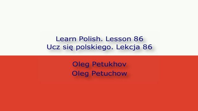 Learn Polish. Lesson 86. Questions – Past tense 2. Ucz się polskiego. Lekcja 86. смотреть онлайн