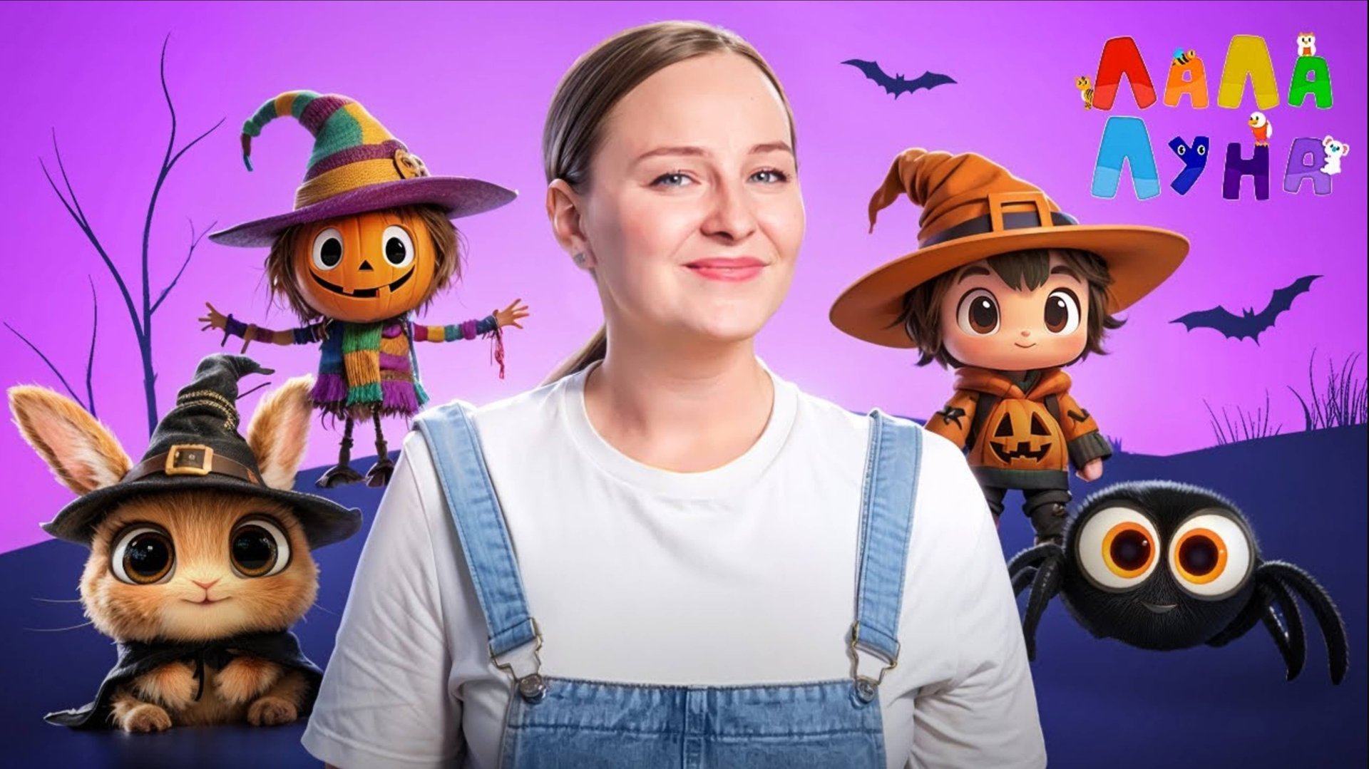 Что малышам готовит Хэллоуин?! Лучшие Песенки для Детского Хэллоуина! #детям #песенкидлядетей смотреть онлайн