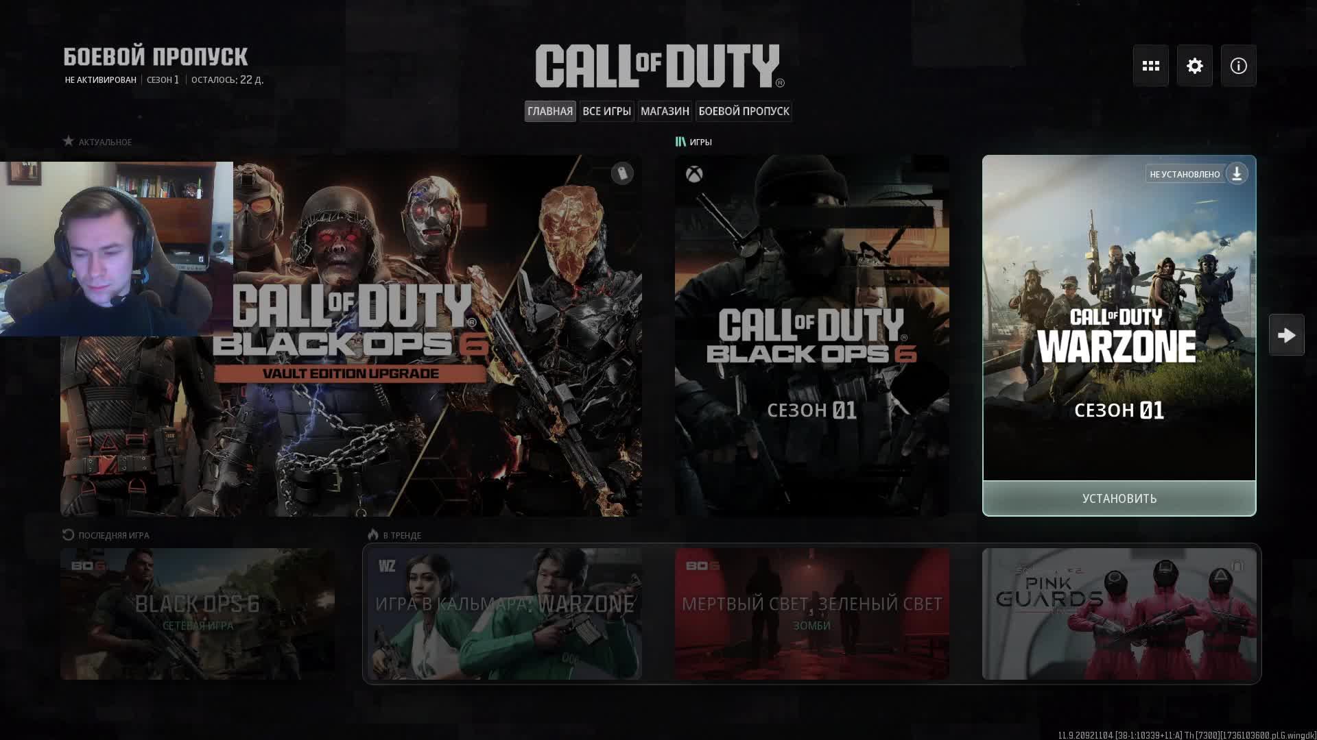 играем в Call Of Duty BO6 заходи! ;D