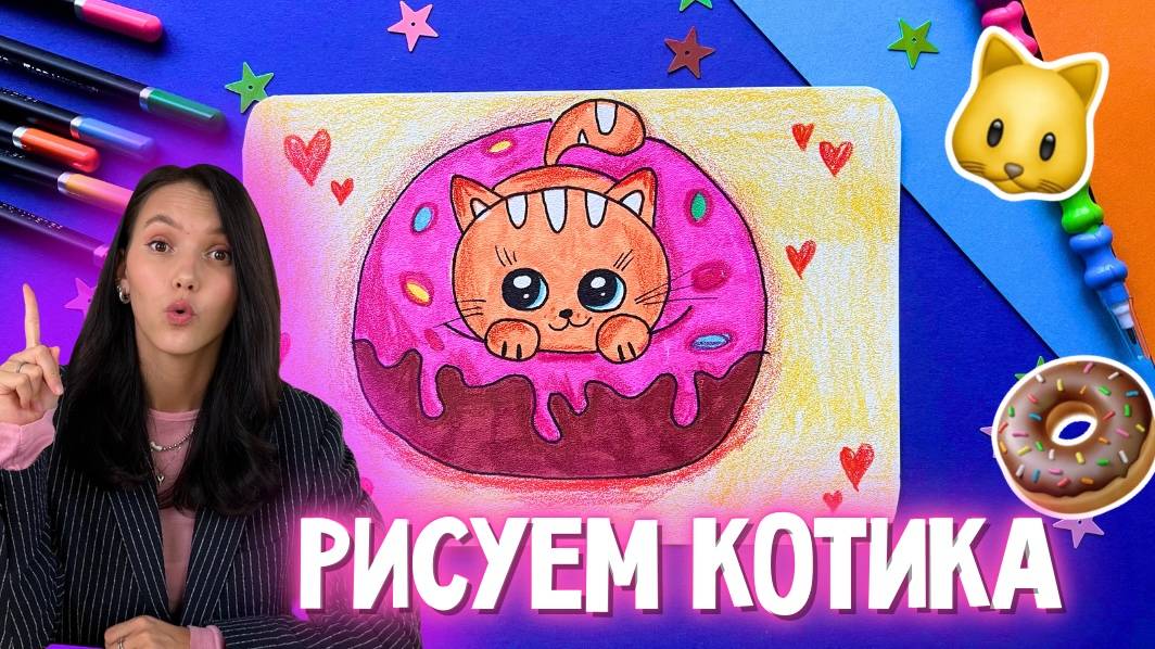 Рисуем котика. Артпанда смотреть онлайн