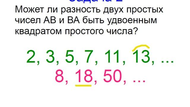Меташкола. Математика 7 класс 9 серия. Задачи к серии. смотреть онлайн