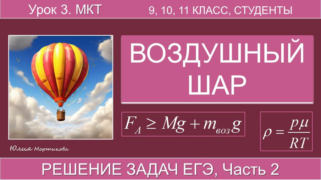 7. Решение задач МКТ повышенного уровня сложности. Часть 2. Подготовка к ЕГЭ | Физика | Экзамен смотреть онлайн