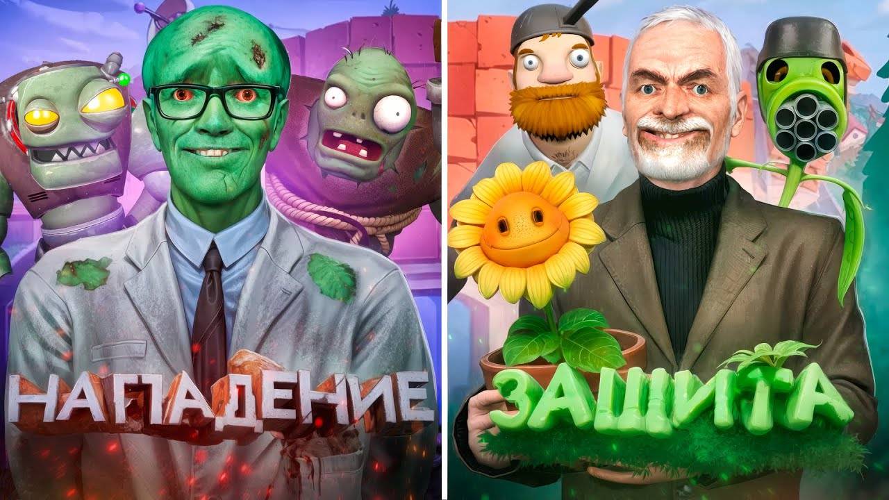 [DRЫNDA] Я Играю за Зомби на Крыше в PLANTS VS ZOMBIES в VR в Garry's Mod