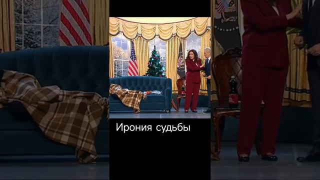 Ирония судьбы 🤣🤣🤣