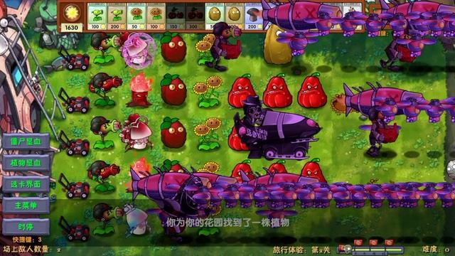 PvZ Fusion Mod