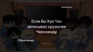 || Реакция всё ради игры на Нила и Эндрю как Деку и Бакуго || 2/2 ||