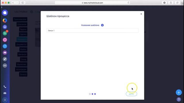 Шаблоны процессов смотреть онлайн