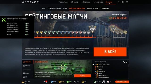 Микро челик играет в варфейс