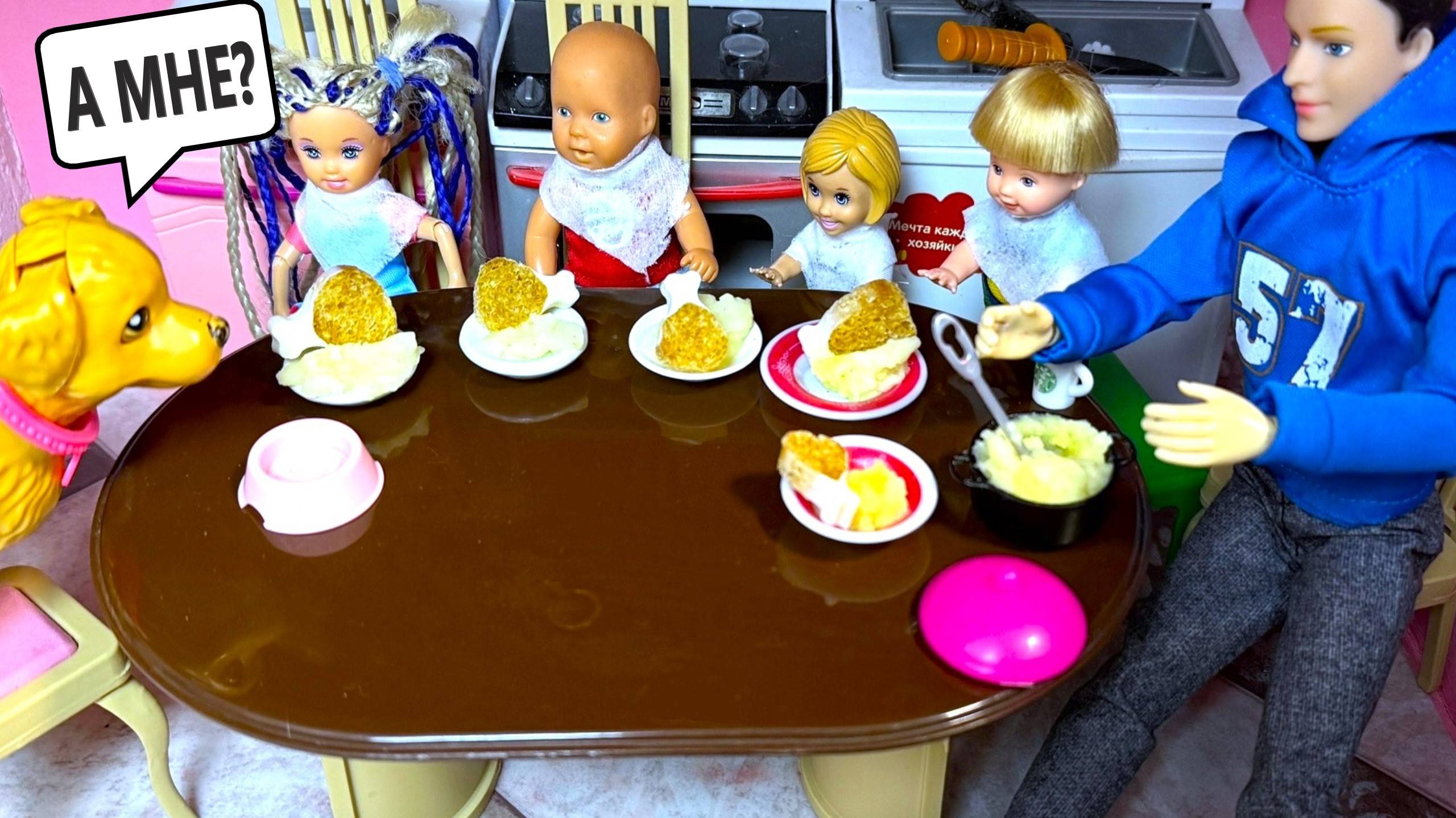 ПАПОЧКА ВСЕХ НАКОРМИТ🍗🤣 Катя и Макс веселая семейка! Смешные куклы Барби и ЛОЛ сериал ДАРИНЕЛКА смотреть онлайн