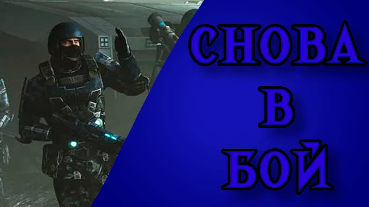 Sanguin - Десант Земли ( MassEffect ]