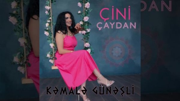 Kamalə Günəşli cını çaydan