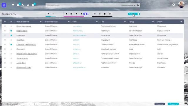 Онлайн-тур FreshOffice: CRM (Контрагенты) смотреть онлайн